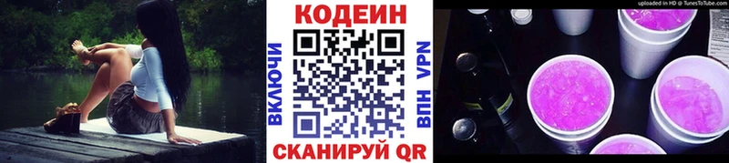 мега ссылки  Нолинск  Кодеин напиток Lean (лин)  где найти наркотики 