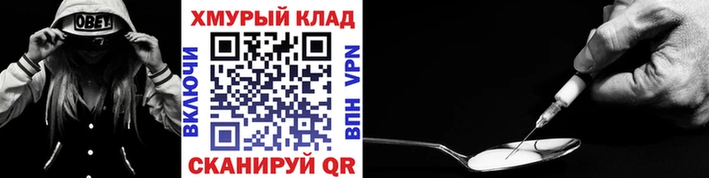 даркнет сайт  ОМГ ОМГ ССЫЛКА  ГЕРОИН Heroin  Нолинск 